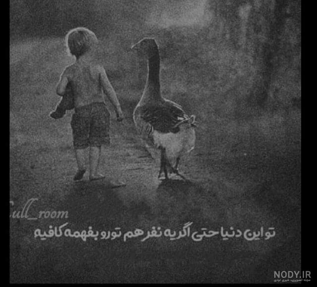 عکس بچه غمگین برای پروفایل