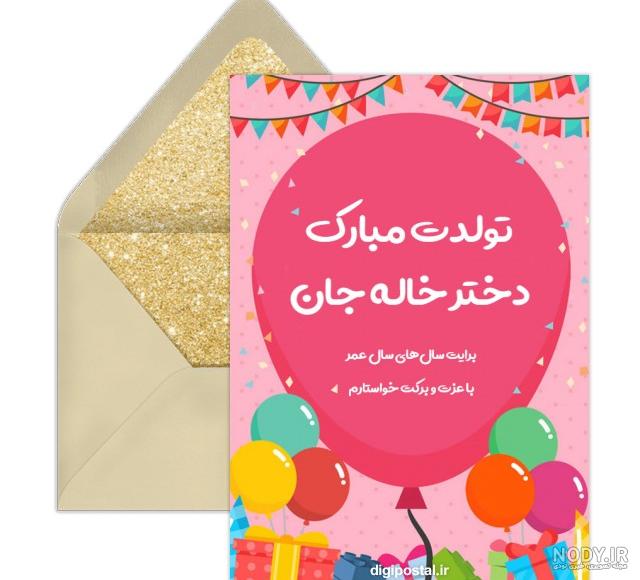عکس تولد ضحی
