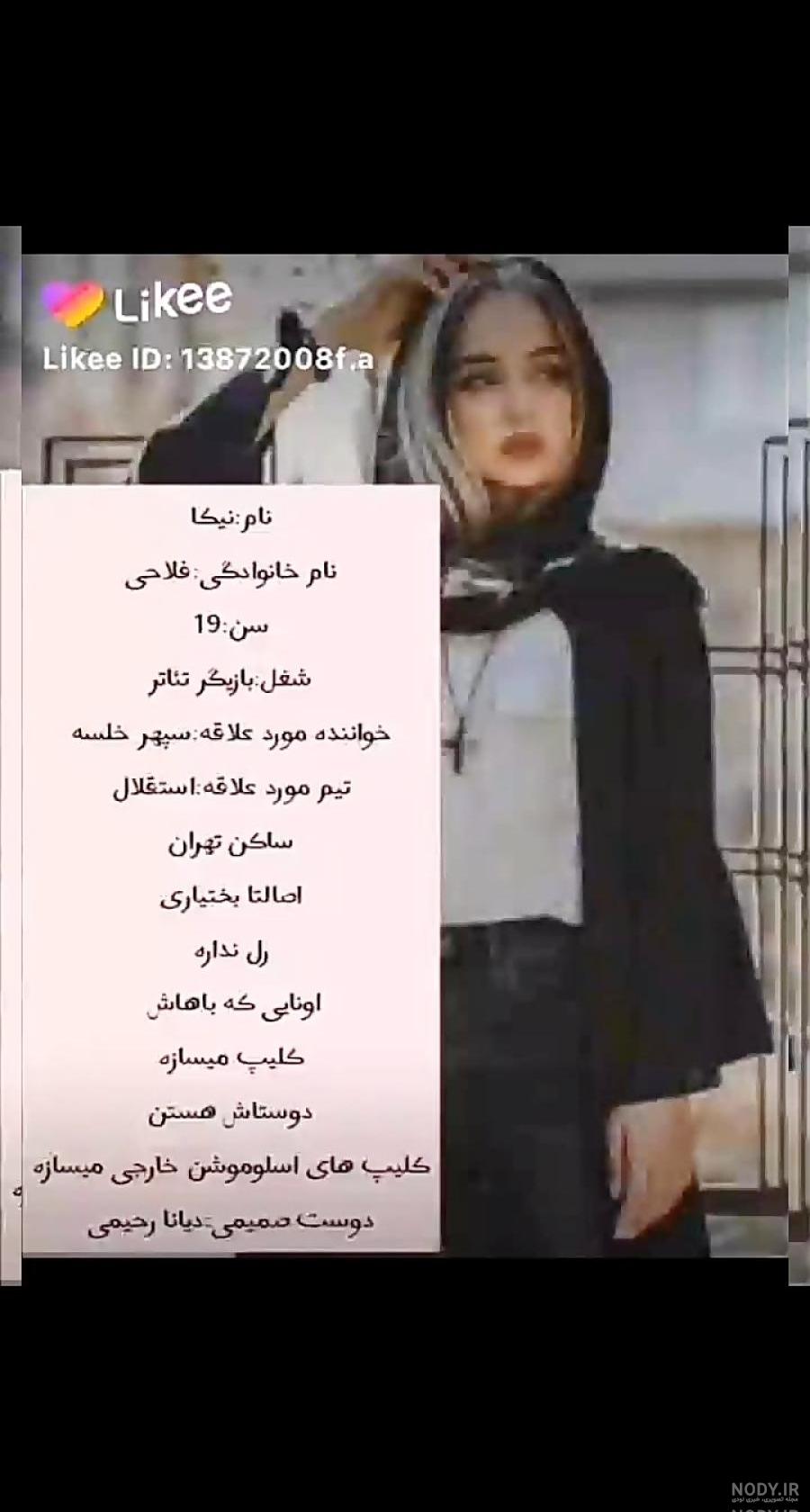 عکس تولد نیکا فلاحی با متین