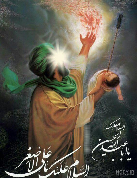 عکس حضرت علی اصغر ع عکس حضرت علی اصغر ع