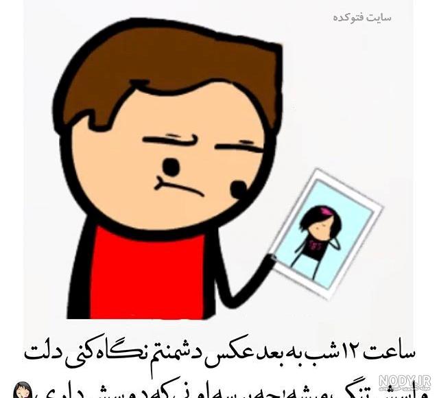 عکس خنده دار با متن برای پروفایل