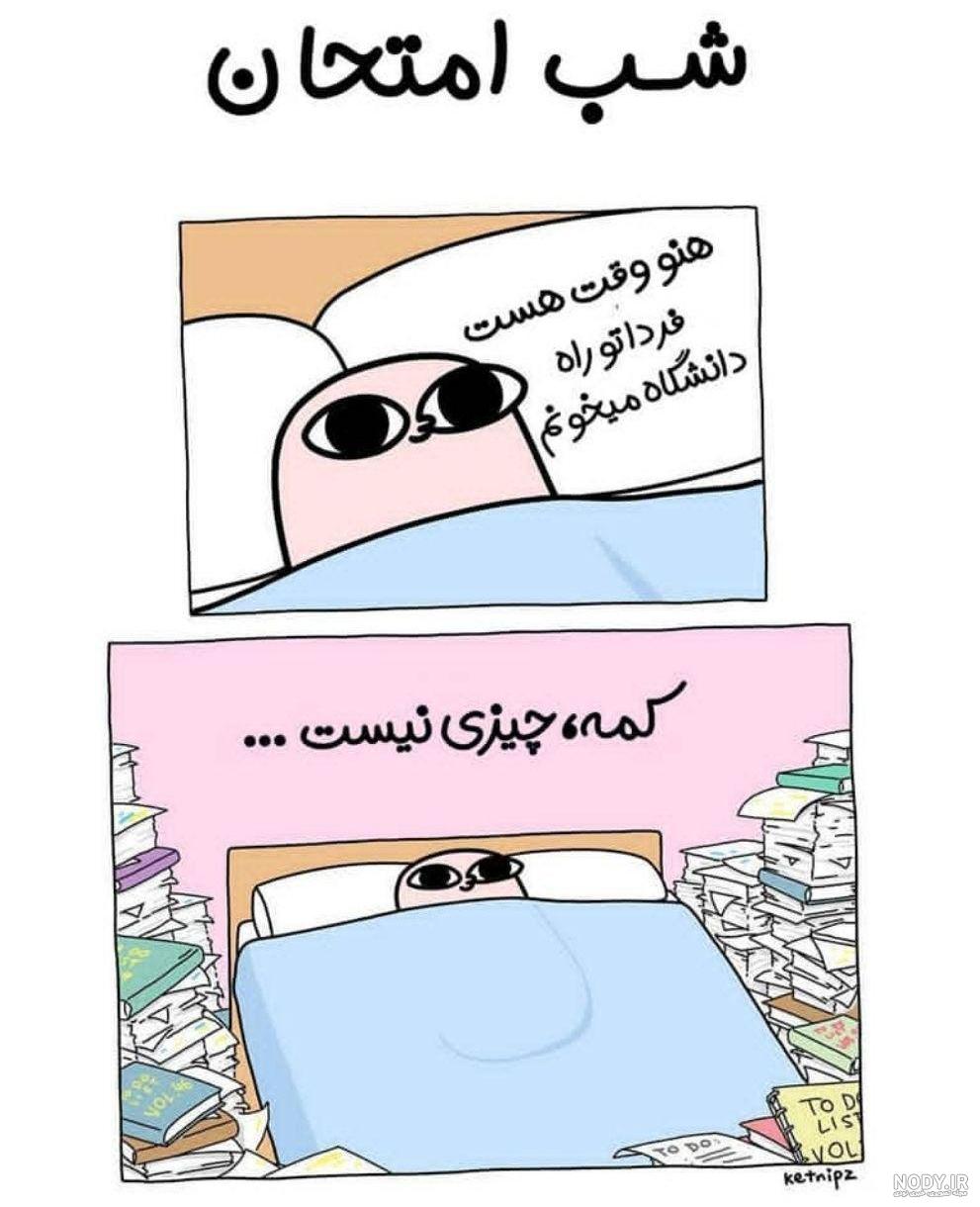 عکس خنده دار با متن طنز