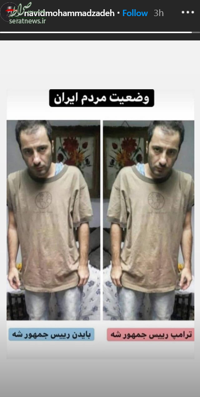 عکس خنده دار نوید محمدزاده