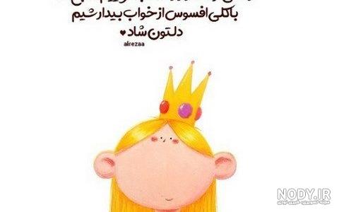 عکس خوشحالی فانتزی عکس خوشحالی فانتزی