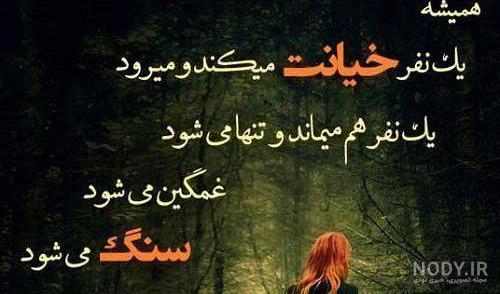 عکس خیانت عشق عکس خیانت عشق