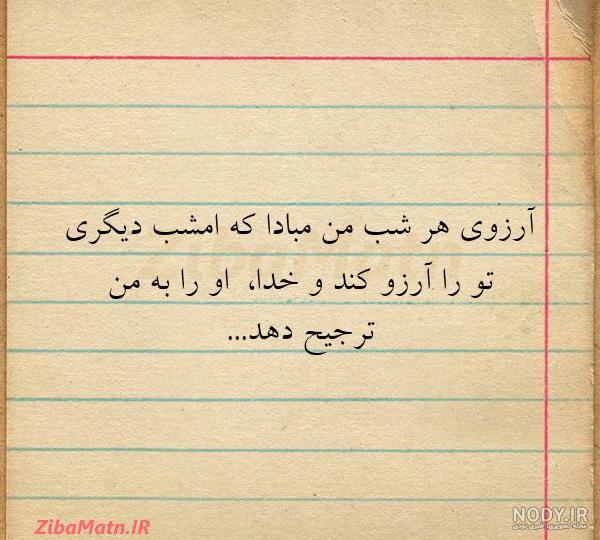 عکس دعای خیر برای همسرم