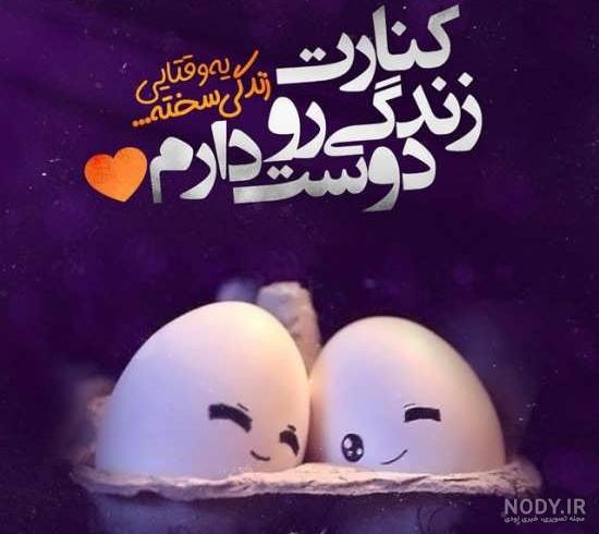 عکس روحیه شاد بدون متن عکس روحیه شاد بدون متن
