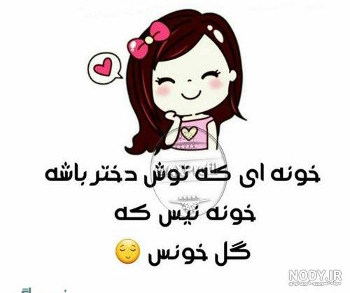 عکس روحیه شاد بدون متن عکس روحیه شاد بدون متن