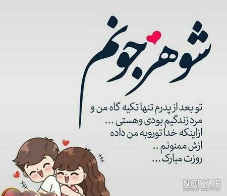 عکس روز مرد عکس روز مرد