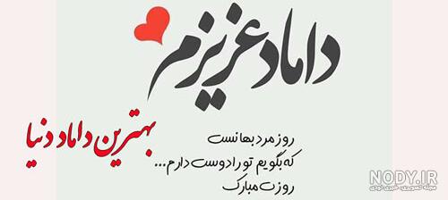 عکس روز مرد وپدر عکس روز مرد وپدر