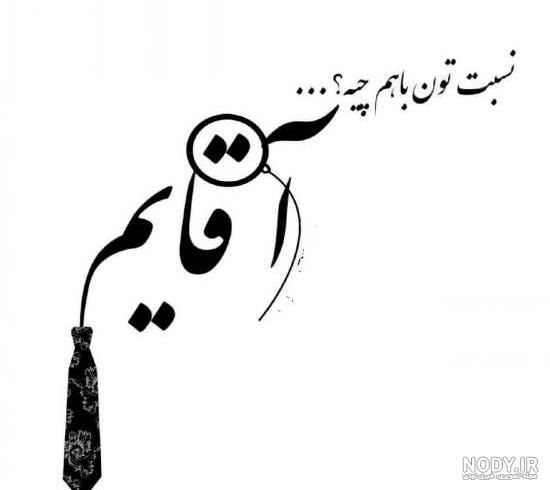 عکس ست شیک برای پروفایل