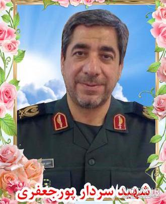 عکس شهید پورجعفری