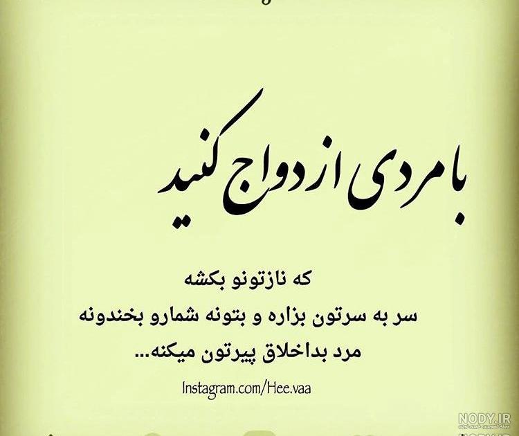 عکس شوهر بداخلاق