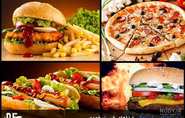 عکس غذا های فست فود عکس غذا های فست فود