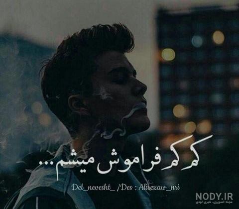 عکس غمگین پروفایل پسرانه عکس غمگین پروفایل پسرانه