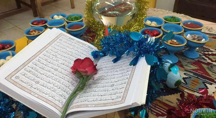 عکس قران هفت سین