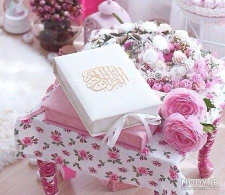 عکس قران کریم عکس قران کریم