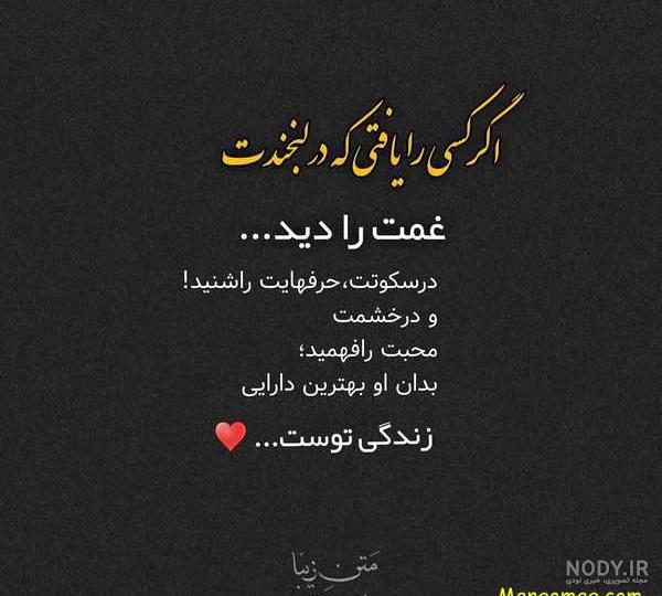 عکس متنی خاص و زیبا
