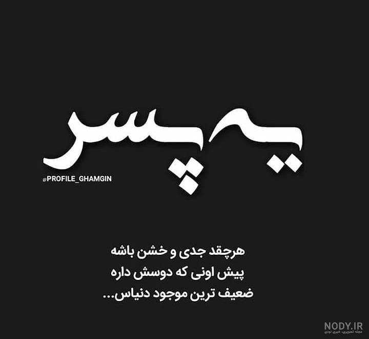 عکس مرد تنها در شب عکس مرد تنها در شب