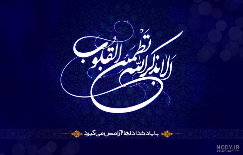 عکس نام خدا برای پروفایل عکس نام خدا برای پروفایل
