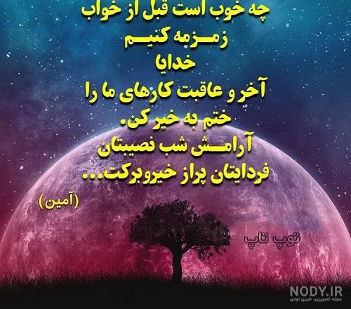 عکس نوشته خدایا عاقبت بخیرم کن عکس نوشته خدایا عاقبت بخیرم کن