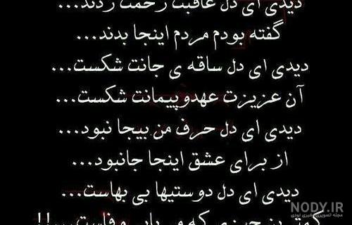 عکس نوشته خیانت عکس نوشته خیانت