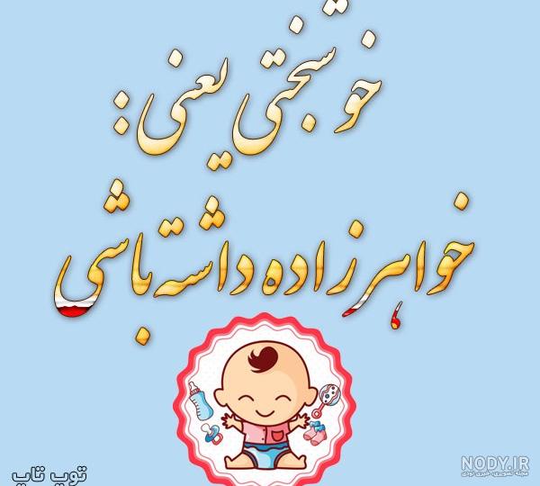 عکس نوشته دختر دایی زمینی شدنت مبارک عکس نوشته دختر دایی زمینی شدنت مبارک