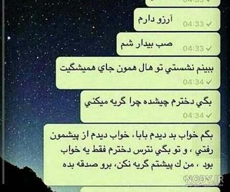 عکس نوشته در مورد پدر و مادر