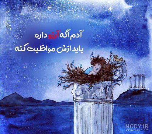 عکس نوشته دعا برای سلامتی