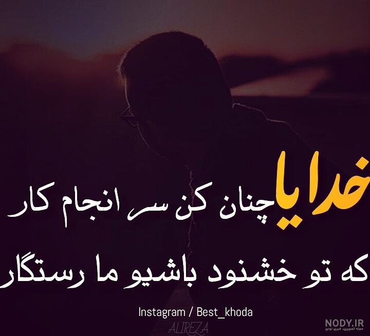 عکس نوشته دعا برای سلامتی عکس نوشته دعا برای سلامتی