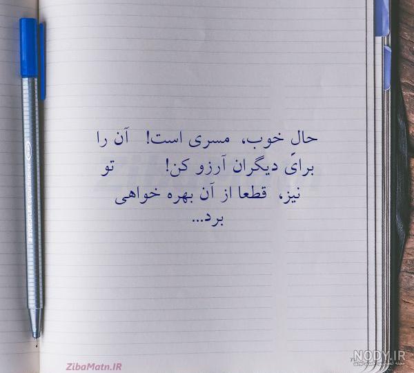 عکس نوشته دعای آرامش