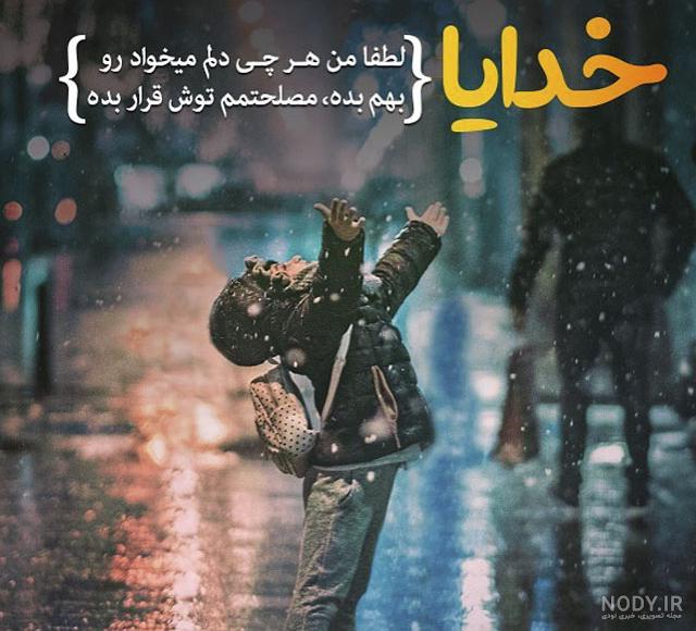 عکس نوشته دل شاد عکس نوشته دل شاد