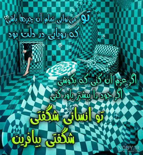 عکس نوشته دلتون شاد لبتون خندون عکس نوشته دلتون شاد لبتون خندون