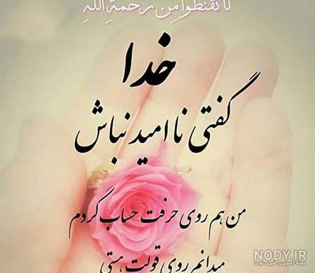 عکس نوشته ذکر خدا عکس نوشته ذکر خدا