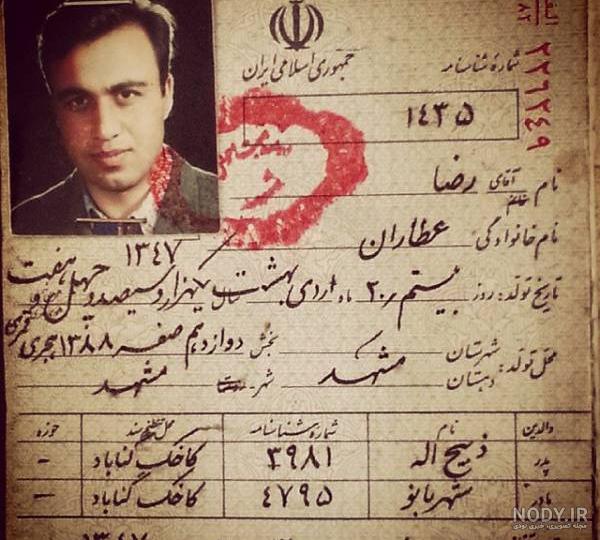 عکس نوشته رضا عطاران