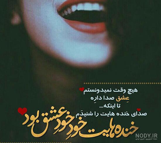 عکس نوشته شاد بودن عکس نوشته شاد بودن