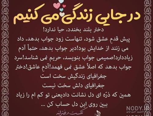 عکس نوشته شادی اور عکس نوشته شادی اور