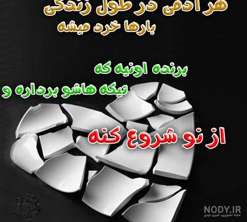 عکس نوشته شادی اور عکس نوشته شادی اور