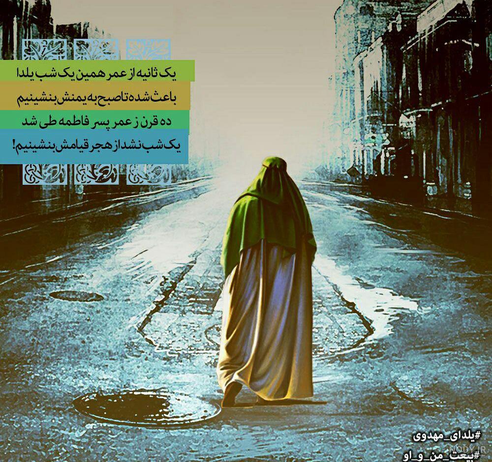 عکس نوشته شب یلدا امام زمان عکس نوشته شب یلدا امام زمان