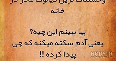 عکس نوشته ضد حال به دخترا عکس نوشته ضد حال به دخترا
