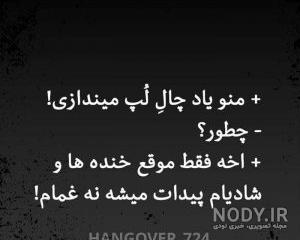 عکس نوشته ضد عشق عکس نوشته ضد عشق