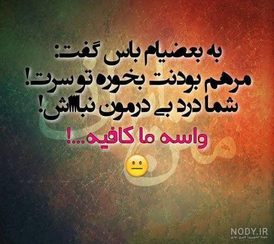 عکس نوشته طعنه به خواهر