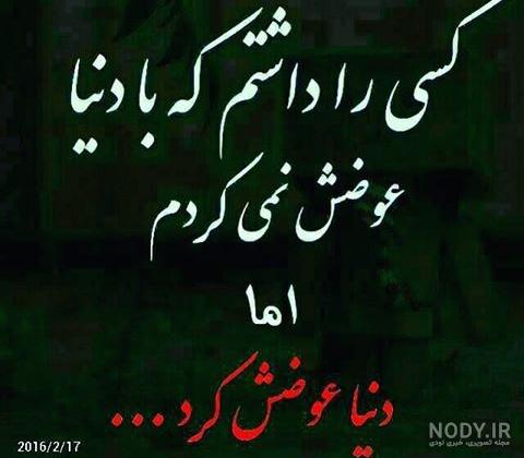 عکس نوشته غمگین عاشقانه خیانت عکس نوشته غمگین عاشقانه خیانت