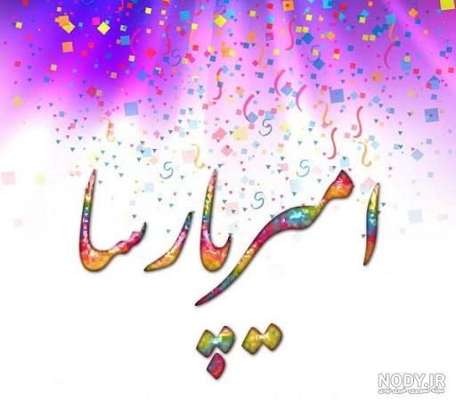 عکس نوشته پارسا دوست دارم