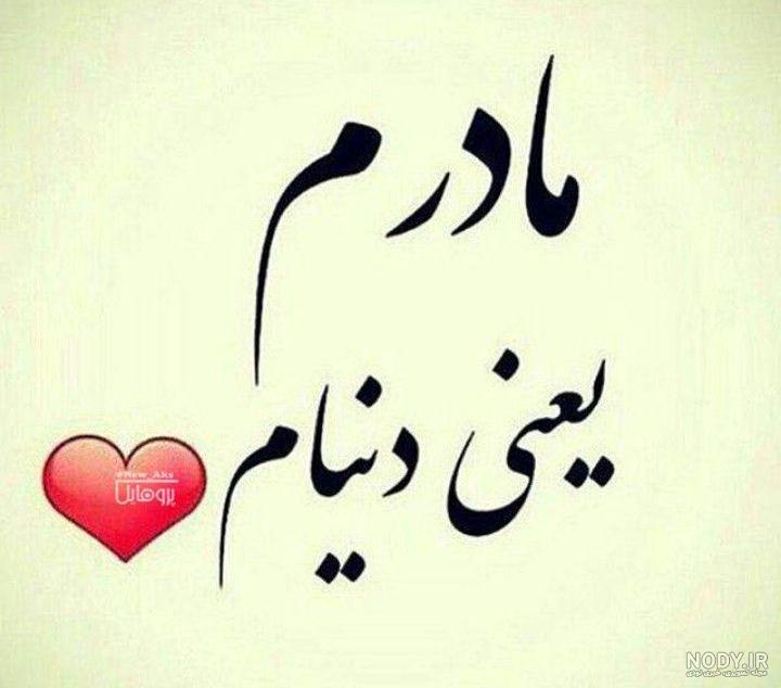 عکس نوشته پدر در اینستا عکس نوشته پدر در اینستا