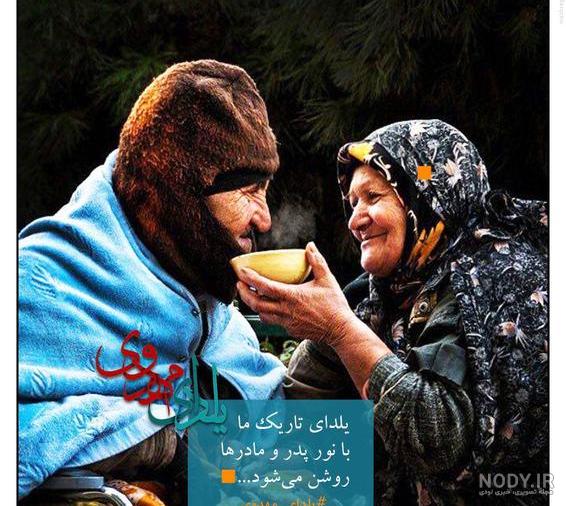 عکس نوشته یلدا مهدوی عکس نوشته یلدا مهدوی