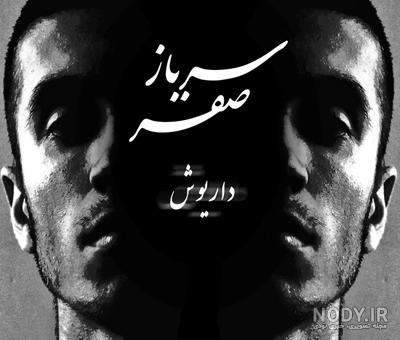 عکس های داریوش ملتفت