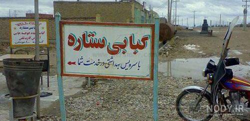 عکس های مفهومی طنز عکس های مفهومی طنز