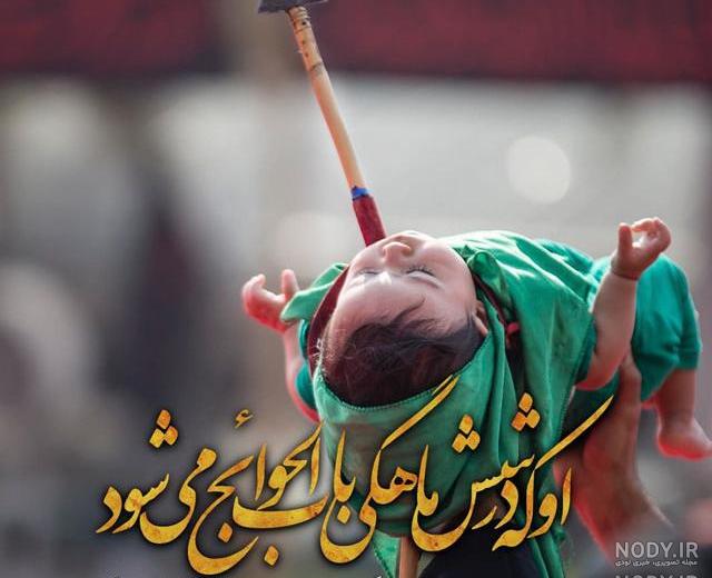 عکس واقعی علی اصغر