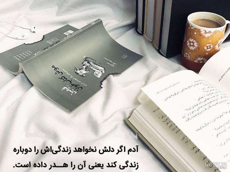 عکس وضعیت کتاب